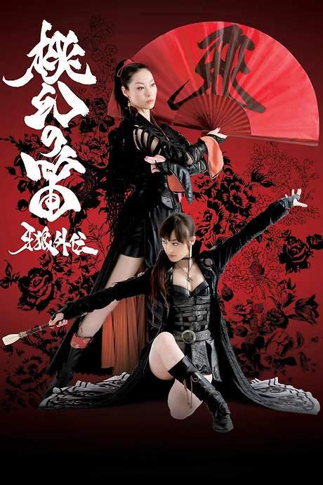 GARO Side Story: The Tougen Flute